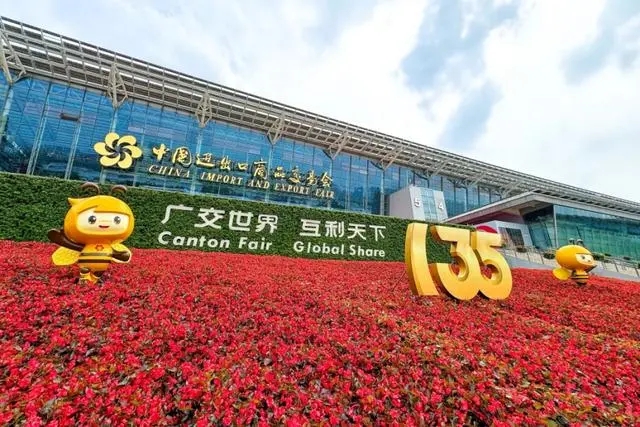 广交会.jpg